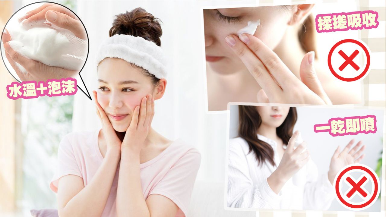 日本雜誌公開肌膚乾燥保濕對策！3大錯誤護膚習慣！熱毛巾美容法！