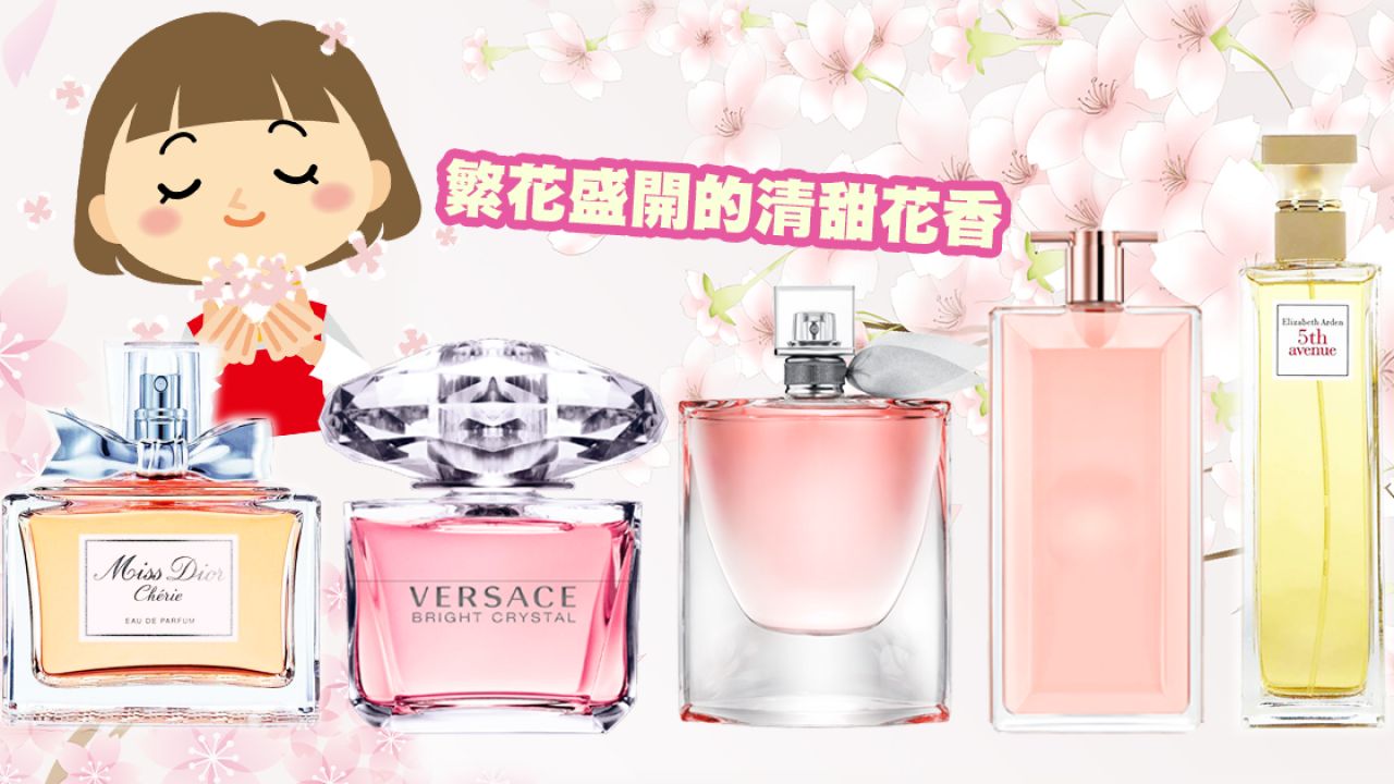 外國調查：10大搜尋率最高的香水！春夏甜美香氣！日常上班/約會適用！