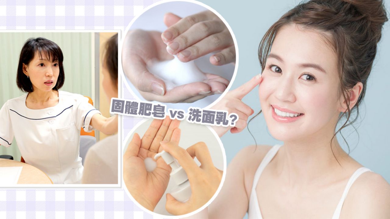 護膚最好3分鐘內完成？關鍵是這個成分？日本皮膚科醫生分享5個「護膚陷阱」！