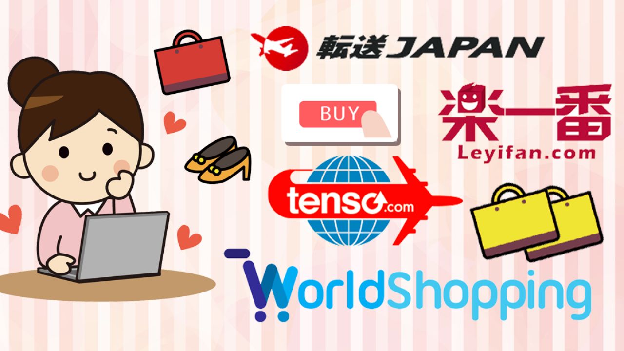 【日本網購】4大日本轉運/集運平台推介！Tenso/樂一番/轉送Japan！輕鬆把商品送到家！