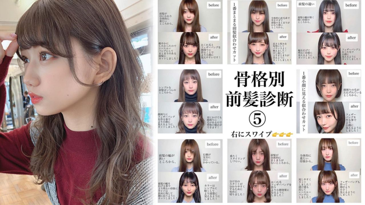 日本髮型師分享「骨格瀏海診斷」！這樣剪突出五官+小臉效果！修飾臉型！