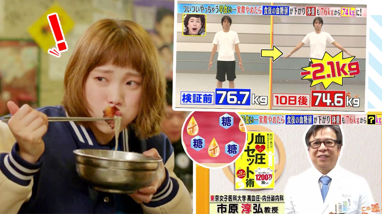 日本節目實測慢速進吃減肥法！吃得太快易致肥！一個習慣10日減重2.1kg！