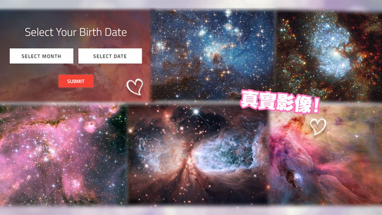 【附連結】屬於你的生日星象！NASA官方推出「生日宇宙照」活動！快來看你生日當天的銀河系！