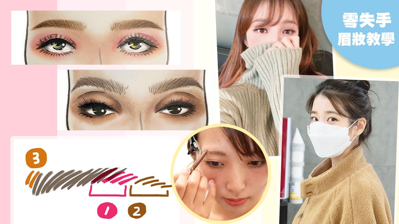 日本「理想眉毛妝容」步驟教學！4大基礎眉型/零失手畫眉秘訣！畫對眉毛素顏也很美！