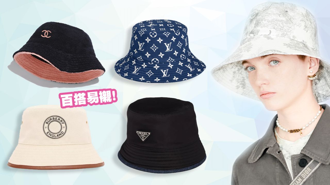 精選15款夏季名牌漁夫帽！CHANEL、GUCCI、PRADA！烈日必備時尚單品！