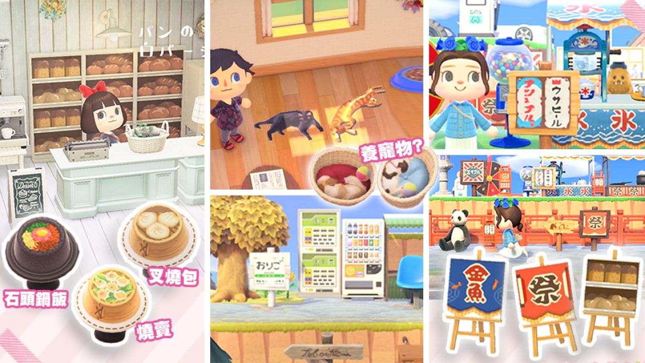 【50款素材】《動物森友會》日本網友超強素材設計！日式祭典大街／蛋糕貨架／養小兔貓咪！