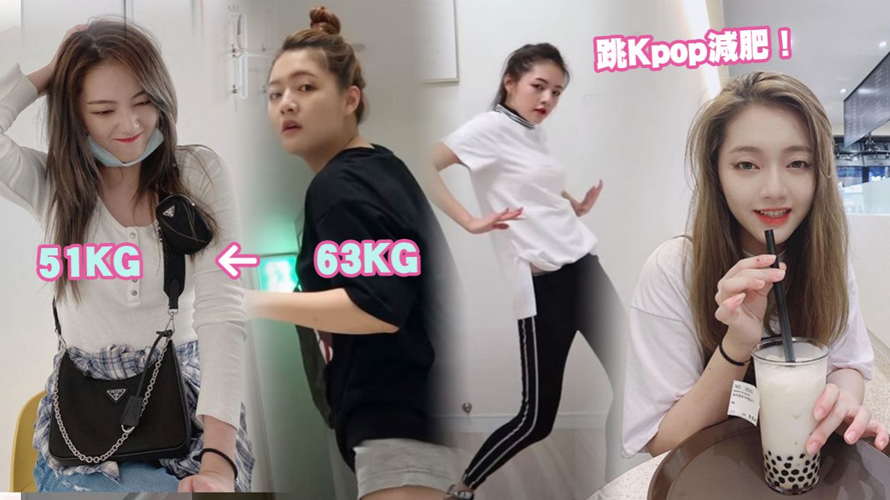 台灣女Youtuber成功減肥11.5公斤！「這兩樣」絕對不能碰？分享實用有效的減肥貼士！