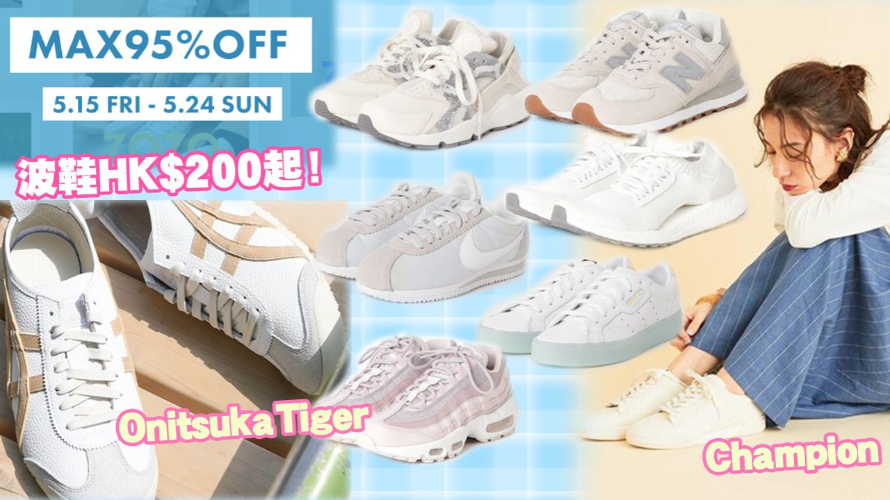 日本網購Nike、Champion、Dickies減價低於1折！精選40款甜美運動用品！HK$200入手夏日波鞋！
