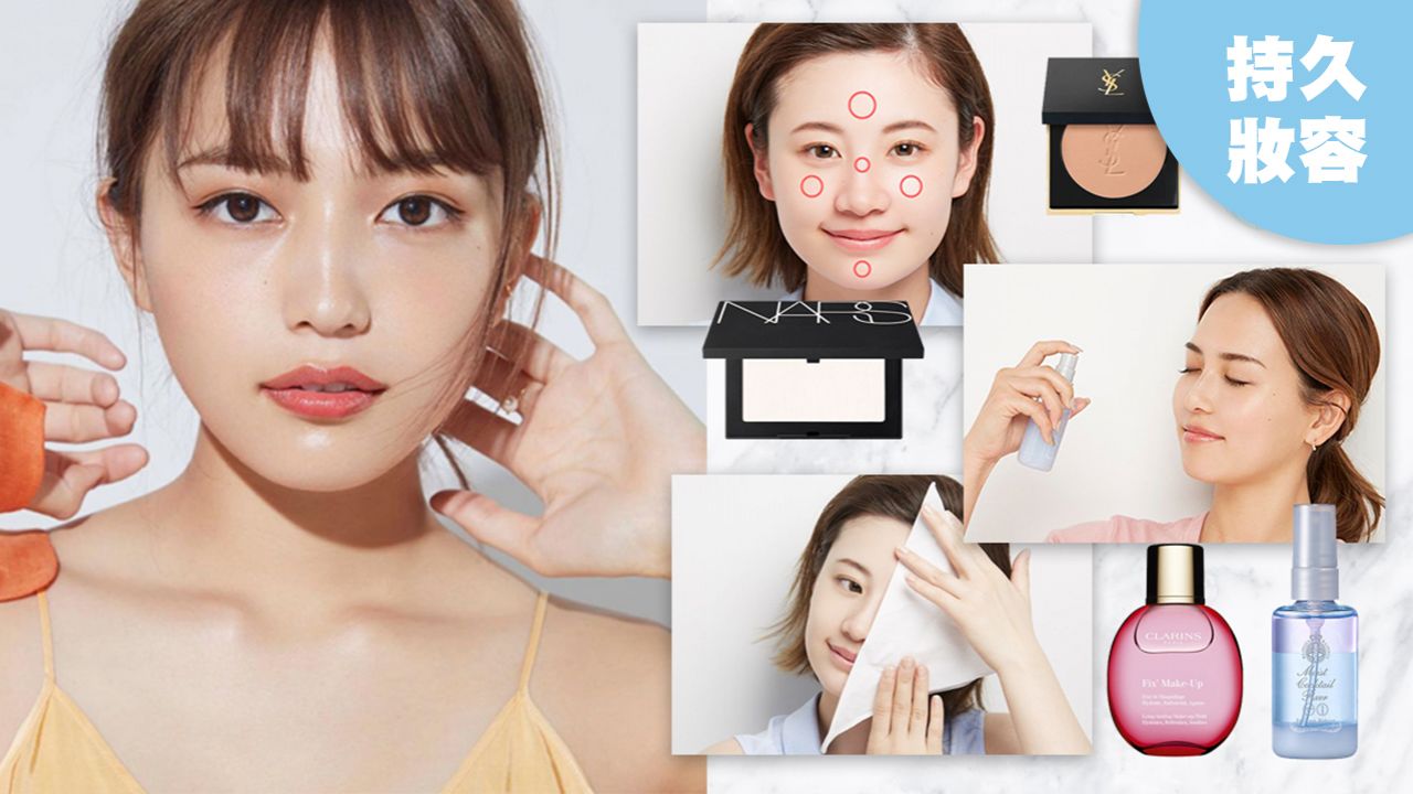 日本化妝師公開夏日持久妝容秘訣！早上不建議只用清水洗臉？預防「口罩肌」！
