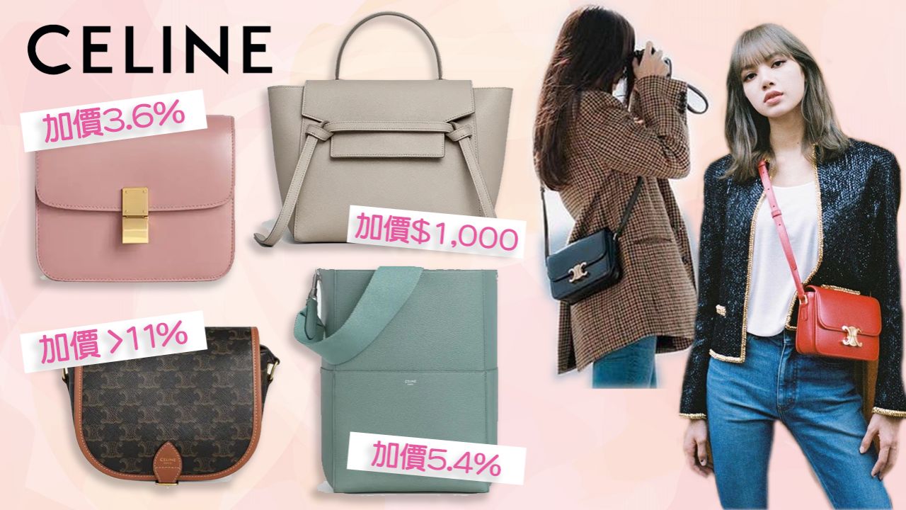 【名牌加價】CELINE熱門袋款最貴加價逾15%！盤點17個手袋最新香港售價！附價格升幅參考！
