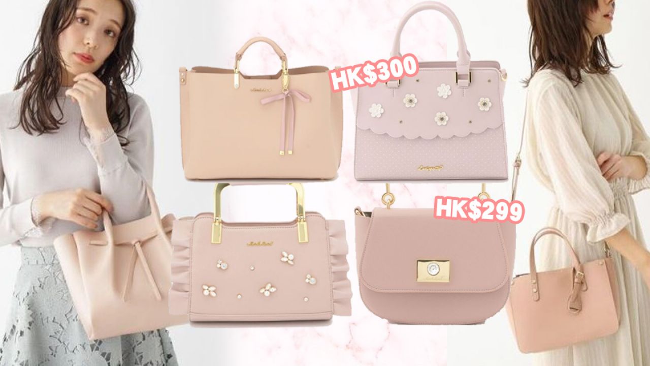 【日本網購】精選15款日牌嫩粉色手袋！全部HK$500以下！甜美優雅、上班族適用！