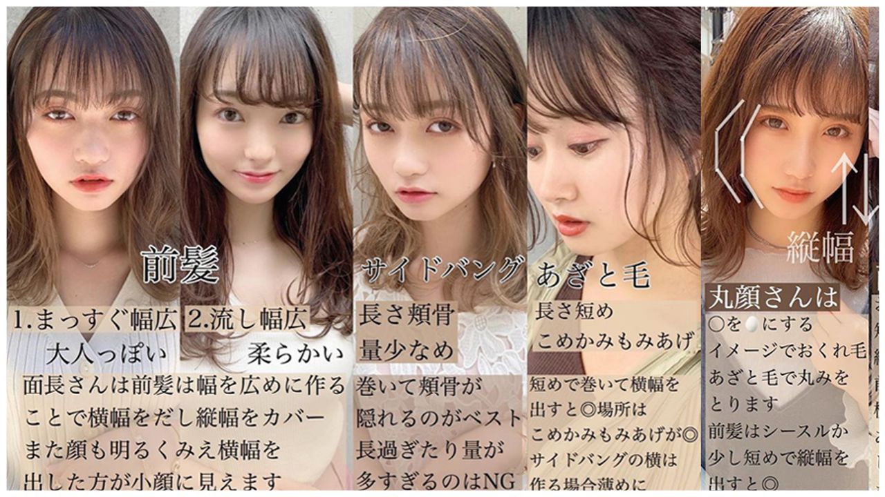 【2020髮型診斷】臉型決定瀏海！日本髮型師找出你的「命定瀏海」！附12款瀏海參考！