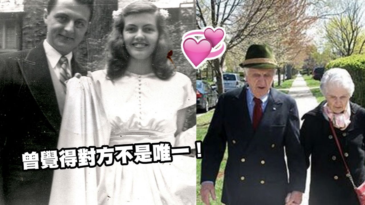 【網絡熱話】老夫老妻攜手渡過75年婚姻！一共育有6兒女！竟曾認為對方不是真愛！