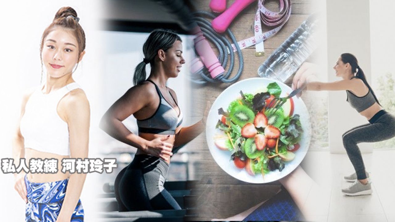 日本專家教你輕鬆養成運動習慣！運動初學者適用！成功減肥的關鍵是「這個」！