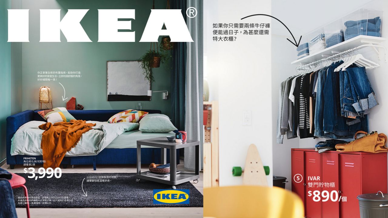 IKEA 2021產品目錄搶先看！20大平價收納好物/布置飾品！打造北歐風家居！