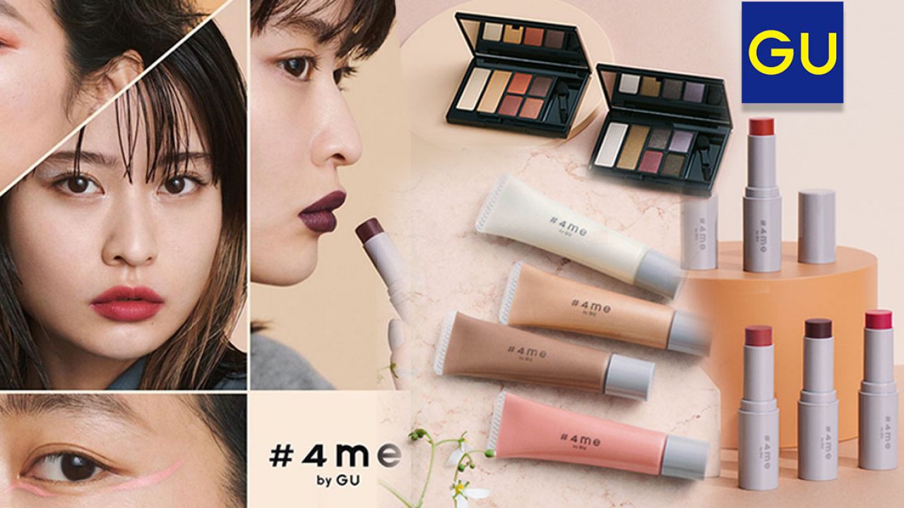 日本GU推出首個彩妝系列！全新「#4me by GU」化妝品一覽！唇膏、唇釉、眼影盤都有！