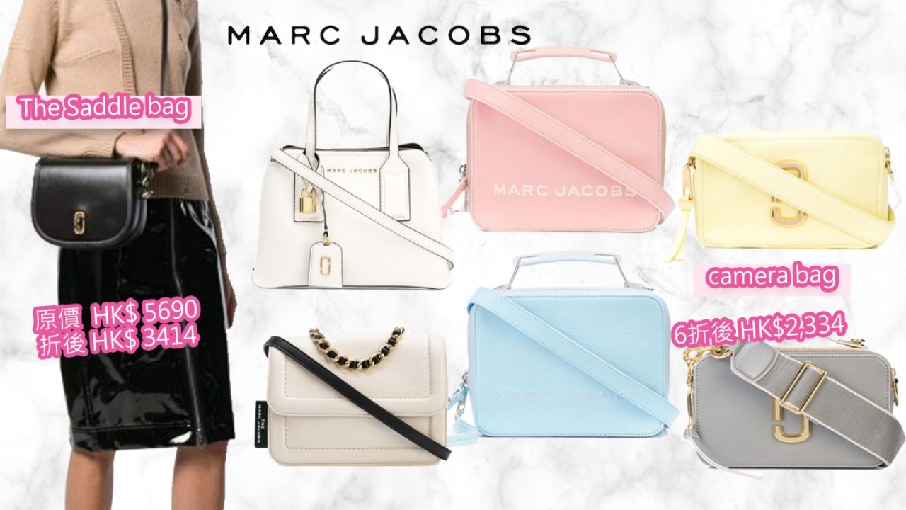 【內附優惠碼】Marc Jacobs網購手袋低至半價+限時折上折！人氣相機袋、盒子包！