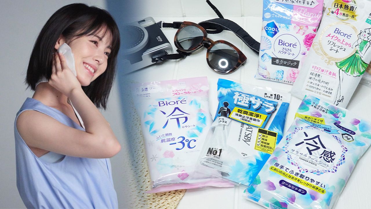 汗臭味OUT！5款日本女生都在用的清爽香體紙！時刻保持自然香氣小心機！