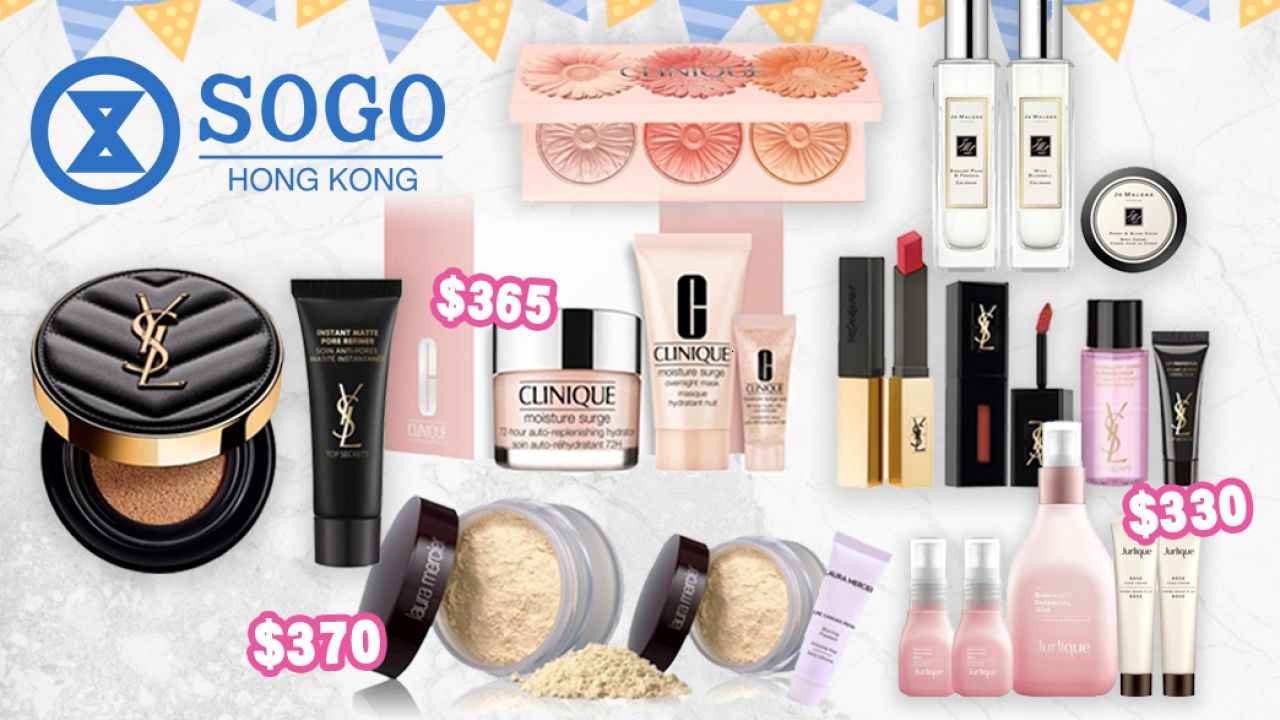 【優惠懶人包】SOGO網店護膚彩妝套裝5折起！最抵$300入手！精選16大品牌超過40款！