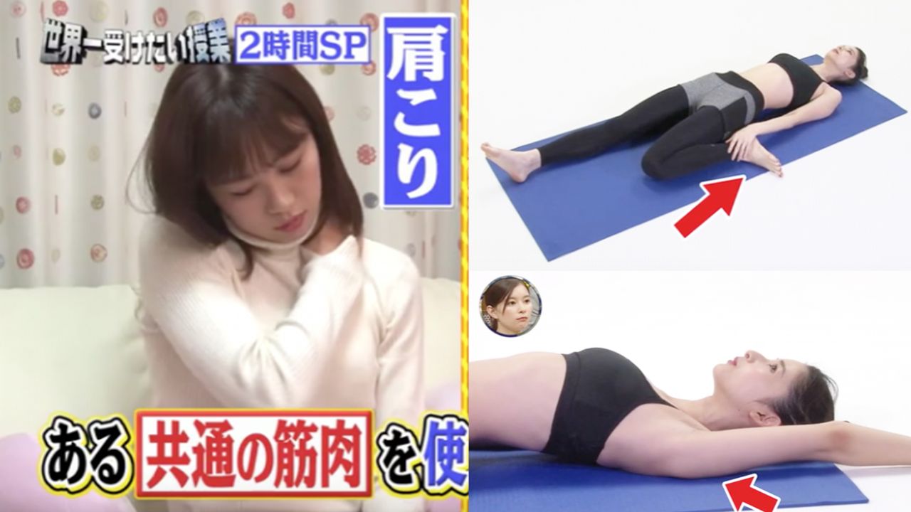 【簡易拉筋】姿態不良小心痛症找上你！日本專家教3個伸展動作！舒緩腰痠背痛！