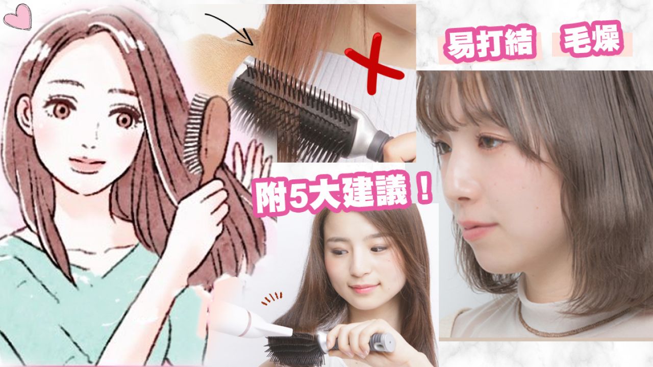 3大NG梳頭習慣令髮質受損！「這點」很多人都有犯！導致開叉、斷髮！