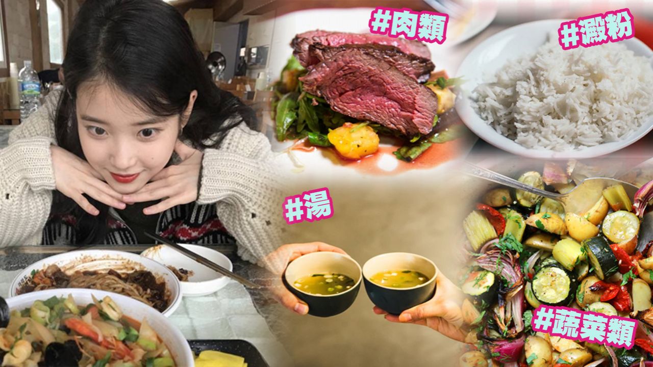【減肥】台灣營養師分享正確進食順序！減肥人士收藏起來！「這樣」吃讓你又飽又瘦！