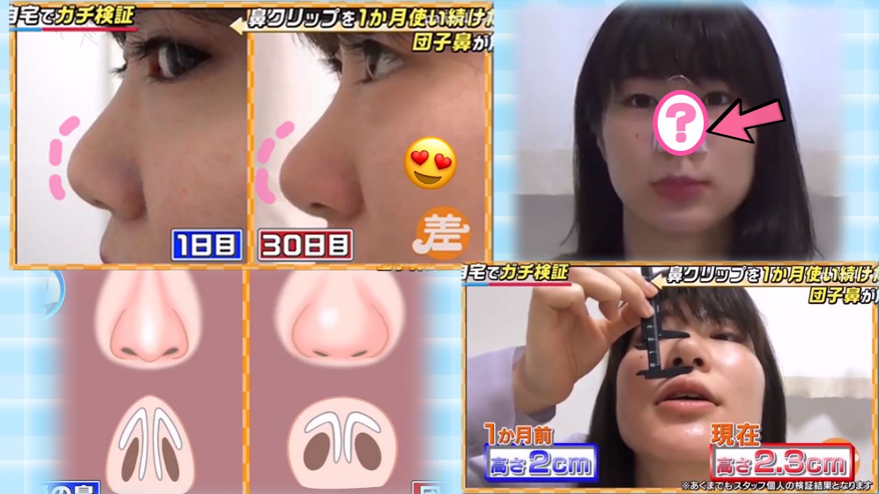 日本節目教你簡單一招增高鼻樑！整容級別收窄鼻翼教學！實測拯救蒜頭鼻只需「它」！