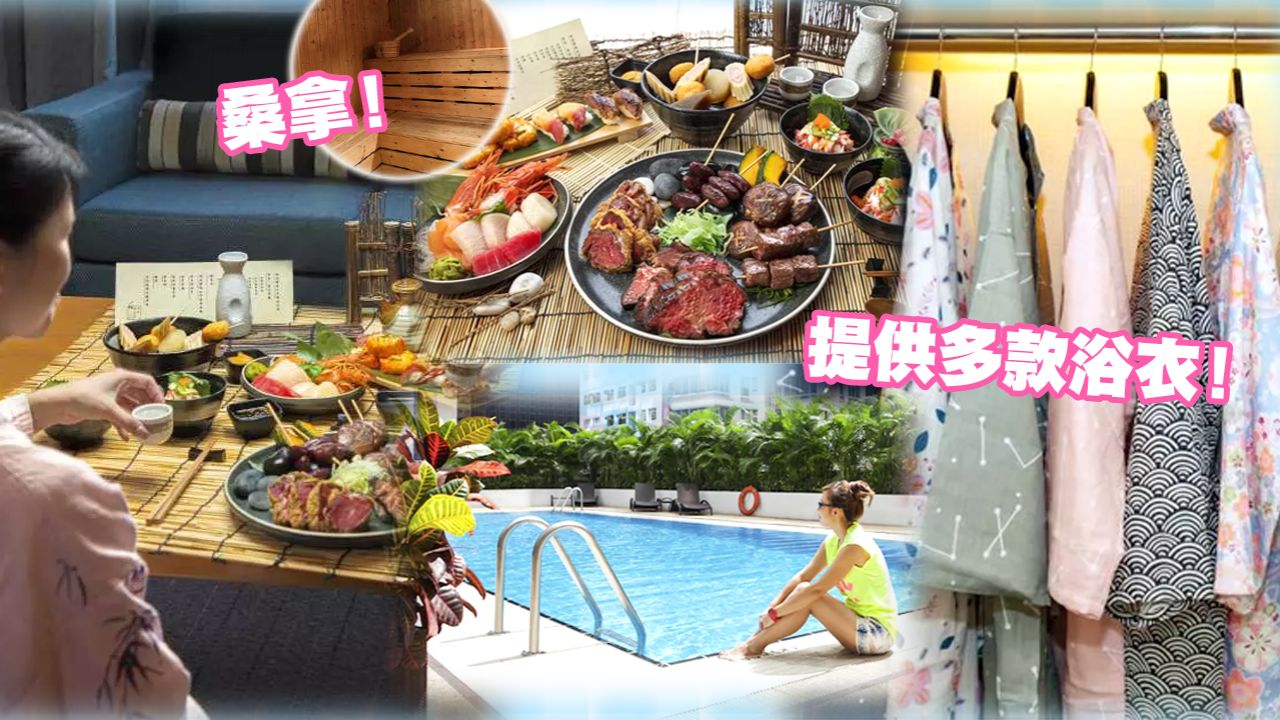 【好去處】灣仔酒店一泊二食住宿優惠！房內享用和牛日式早/晚餐！HK$399/人+免費迷你吧&生日驚喜！