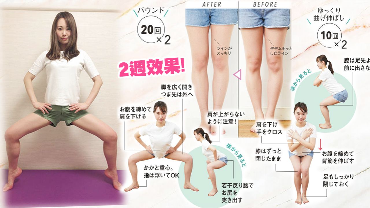 日本大熱簡單3招動作瘦下身！2週內收緊臀部&腳部贅肉！「這個動作」原來可以極速減大腿！
