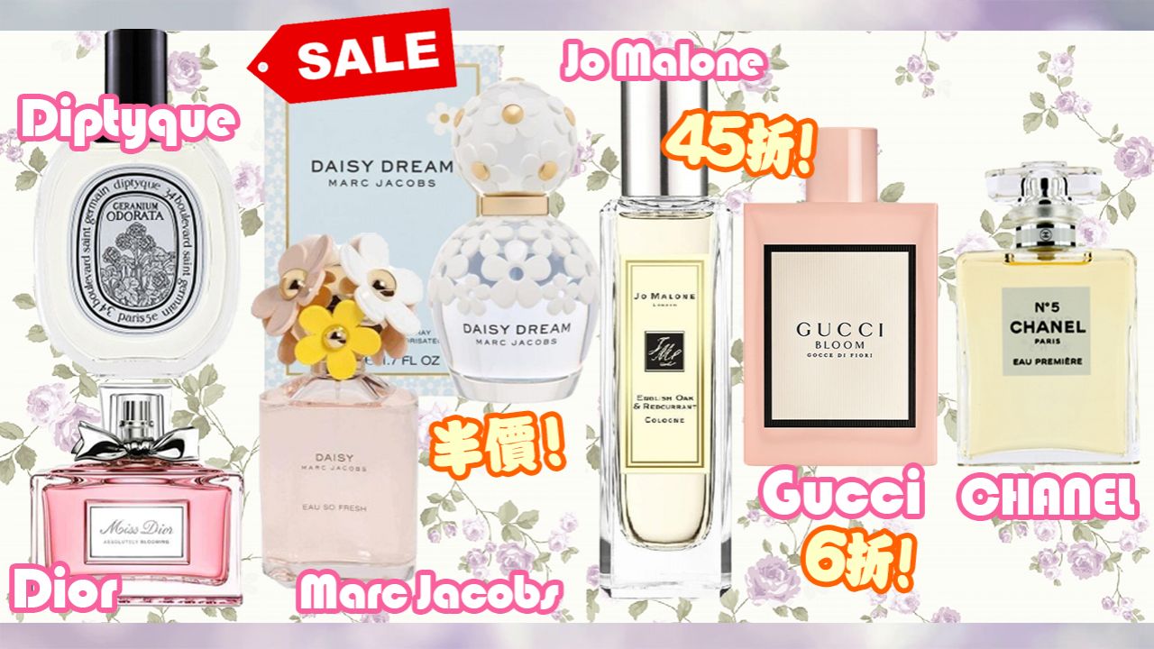 網購Jo Malone、Gucci、Diptyque香水減價！低至4折起！HK$ 332入手人氣Marc Jacobs雛菊淡香水！