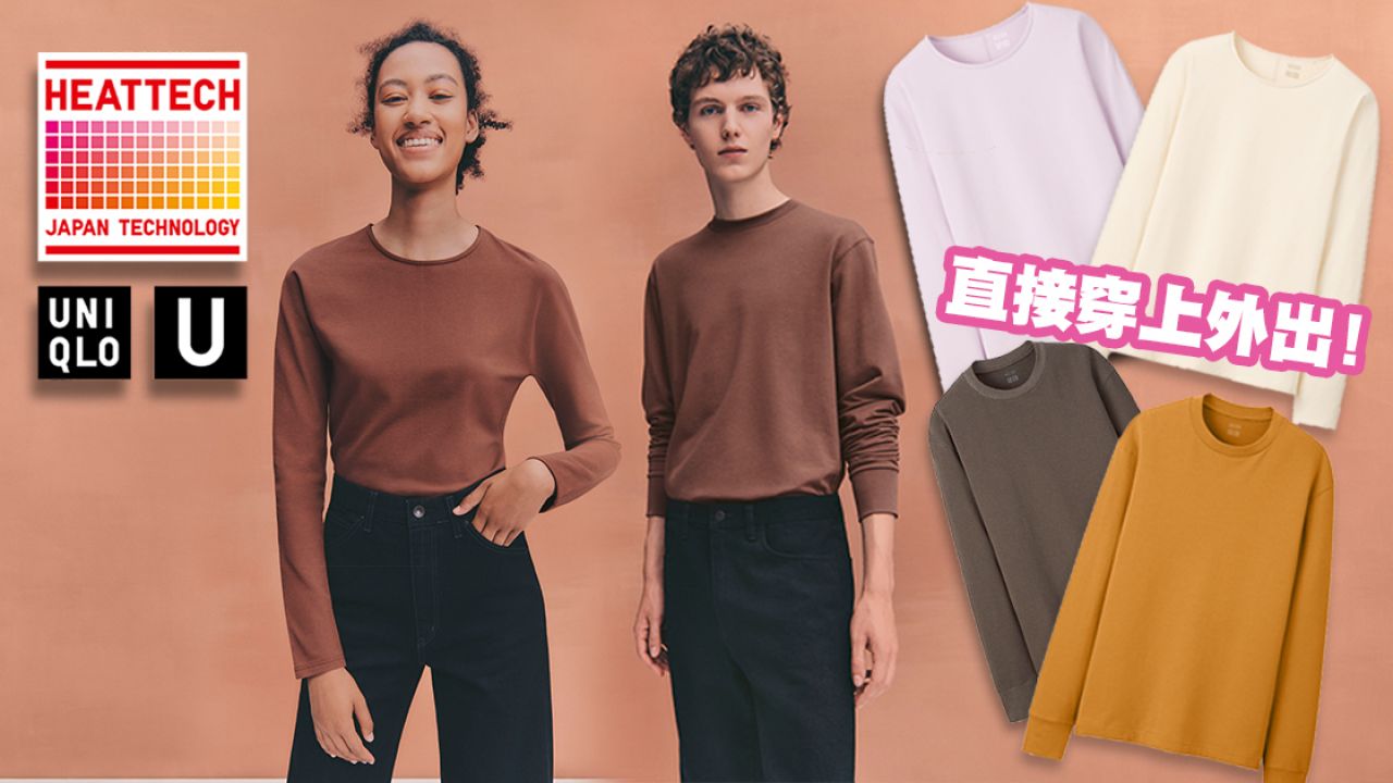 UNIQLO新推出HEATTECH長袖T恤！售價／6種顏色一覽！男女款都有！