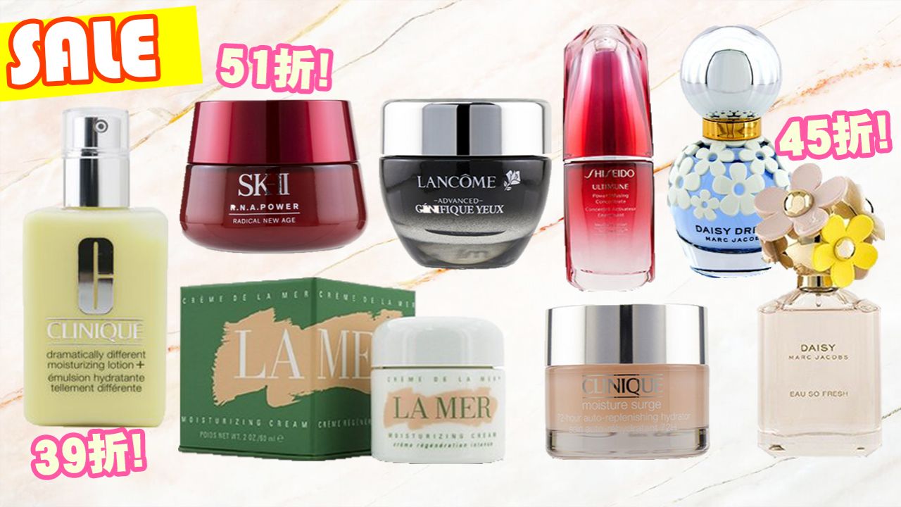 【網購優惠】低至2折！網購平台香水、護膚品減價！SK-II、Lancome半價！HK$ 282入手Marc Jacobs淡香水！