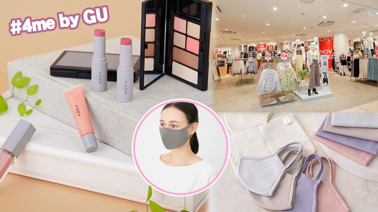 GU奧海城新店率先看！首推熱賣彩妝、小顏口罩、功能睡衣！限定優惠低至半價