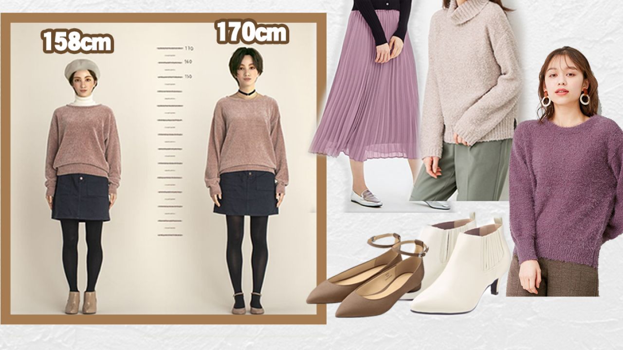 日本GU官網示範「顯高穿搭法」！158/170cm女生冬季這樣穿！附穿搭小貼士！