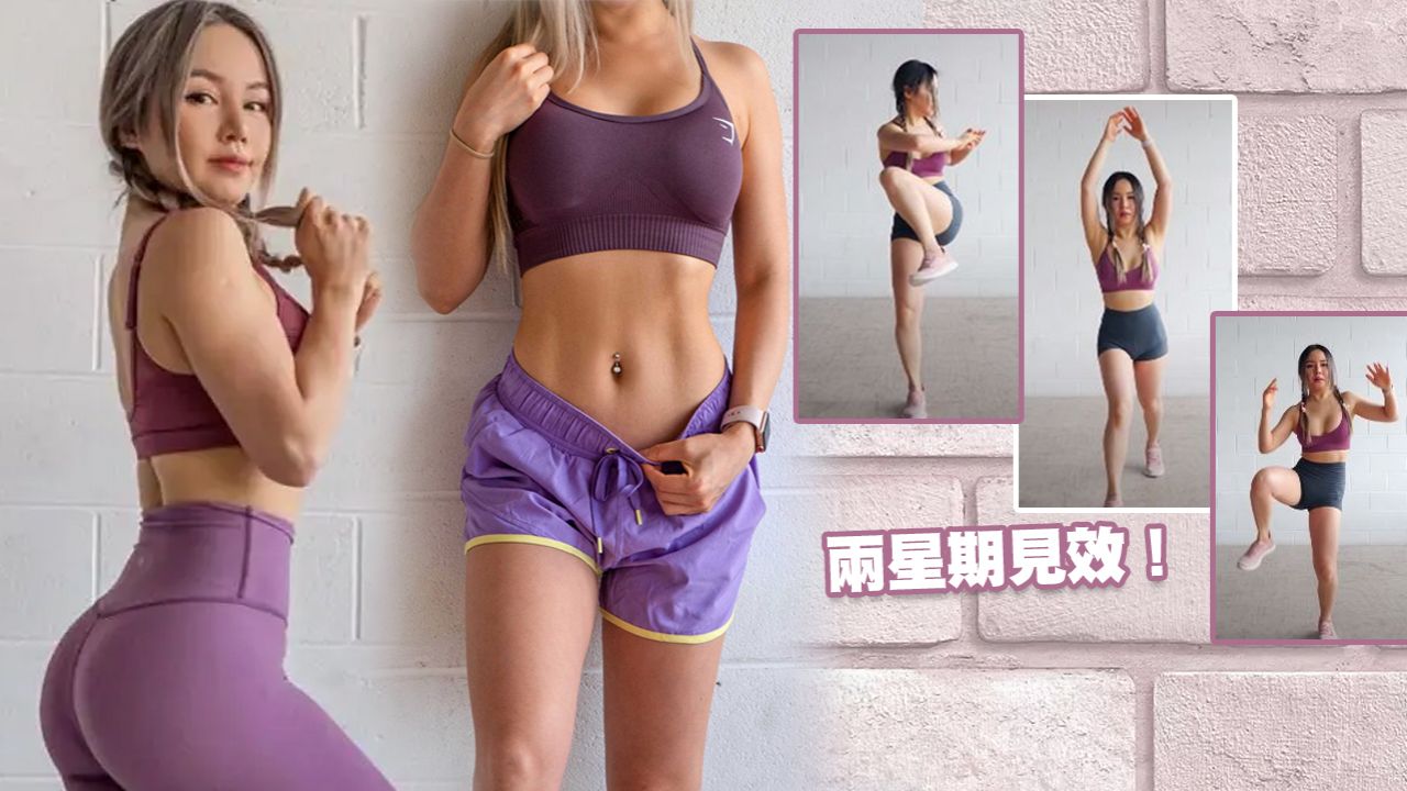 【Abs Workout】Chloe Ting熱門站立式腹肌訓練！2星期見效！練出馬甲線+收緊下腹贅肉！