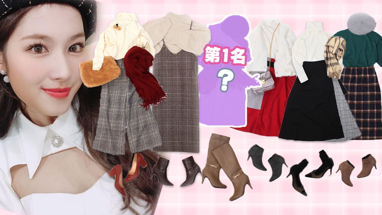 【聖誕2020】日本男生選出「最心動」聖誕穿搭TOP 14！節日服飾提案！第一名是針織裙配這單品！