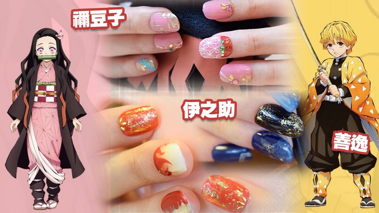 日本推出超美「鬼滅之刃」美甲貼紙！禰豆子/善逸代表色！絕美粉嫩色系+精緻水鑽！