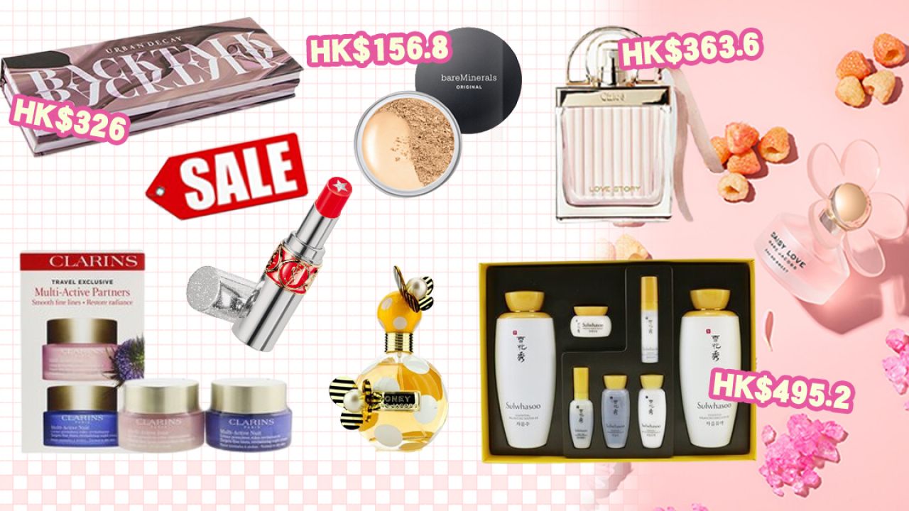 【網購優惠】網購平台香水/護膚/美妝品低至1.5折！CLARINS、YSL都有減價！香水最平HK$344.8入手！