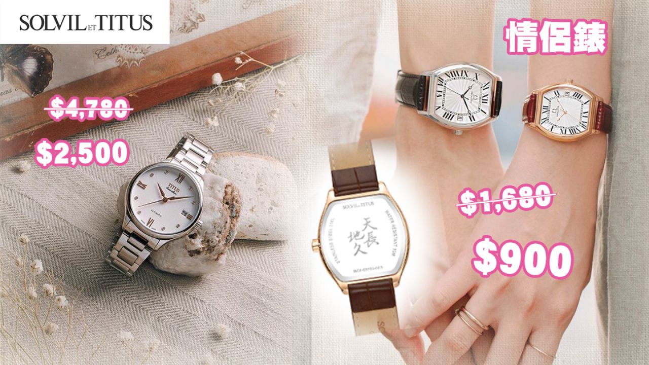瑞士鐘錶品牌鐵達時官網減價優惠！復古/優雅/北歐風格！低至港幣$500！