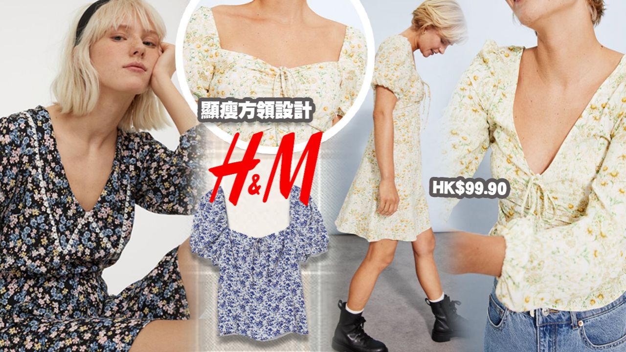 H&M推出小清新春季碎花系列！ 百搭優雅碎花上衣/連身裙！洋裝港幣80有找！