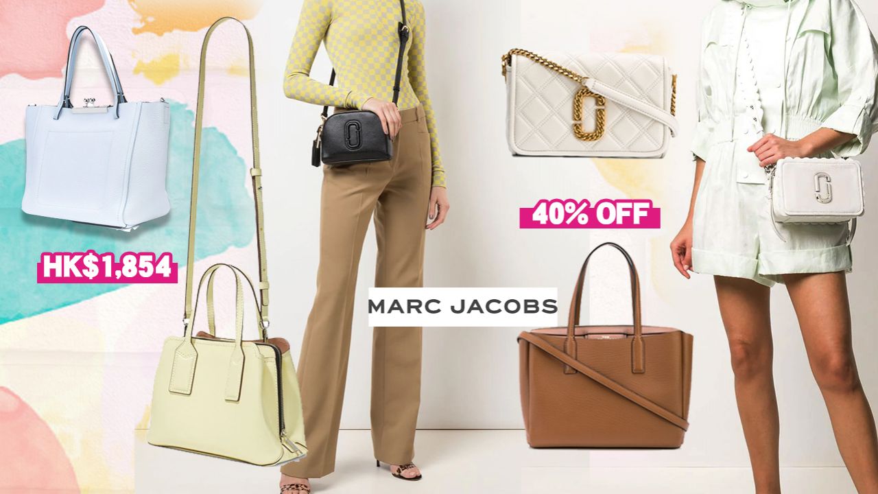 Marc Jacobs名牌手袋減價低至6折！精選15款經典百搭款式！最低價HKD954即可入手！