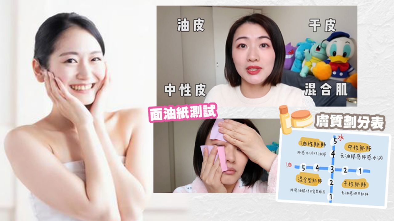 日本美容師分享3個步驟判斷膚質！乾性肌要避免「這些」成分！附護膚方法+產品！