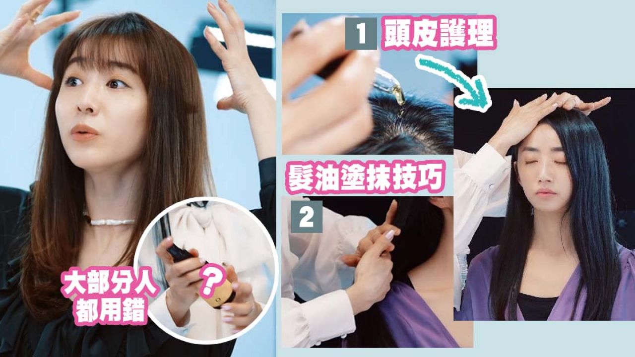 【護髮技巧】日本專家分享「4大髮廊級美髮技巧」！必學頭皮按摩法！快速吹乾同時造型！