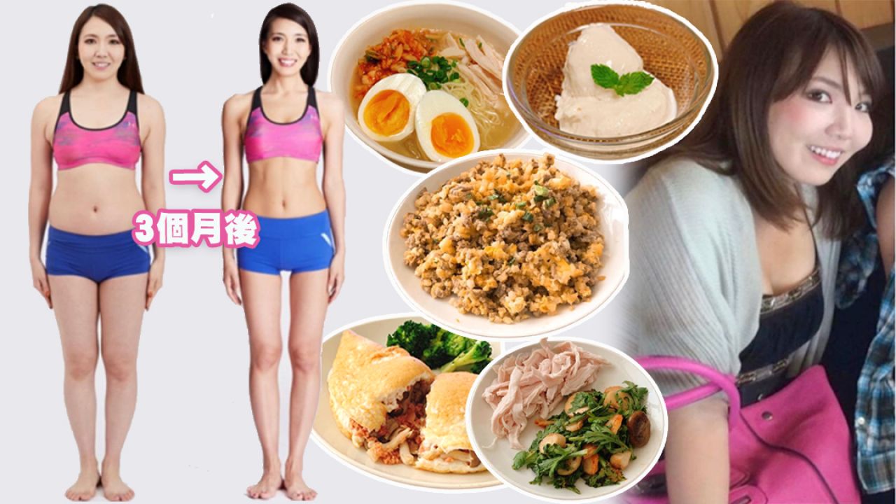 日本減肥專家3個月瘦17kg秘訣公開！ 自創1/3減醣法！餐餐吃肉體脂−16％！