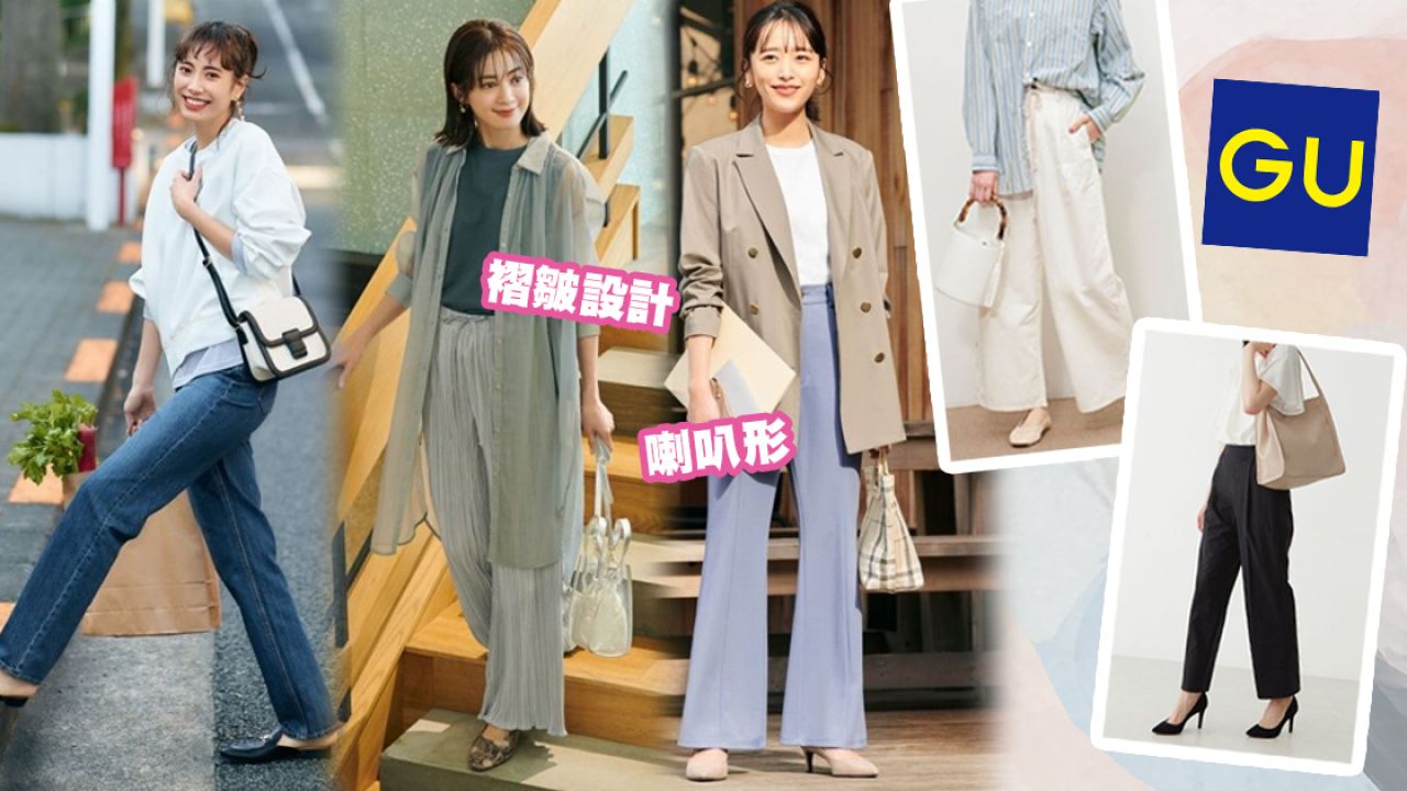 日本GU官網推薦10大夏季褲款！修飾下半身線條！部分款式香港有售！