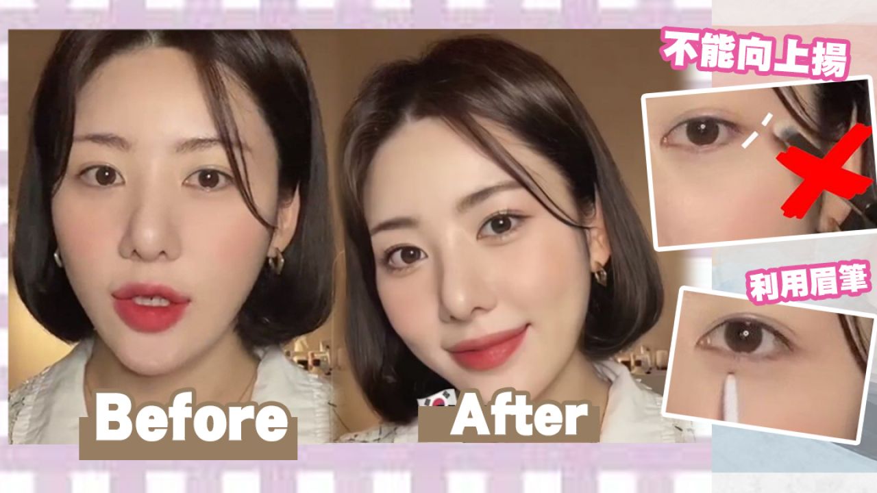 韓國彩妝師分享自然韓系臥蠶畫法！只需3種工具！打造韓劇女主角大眼效果！