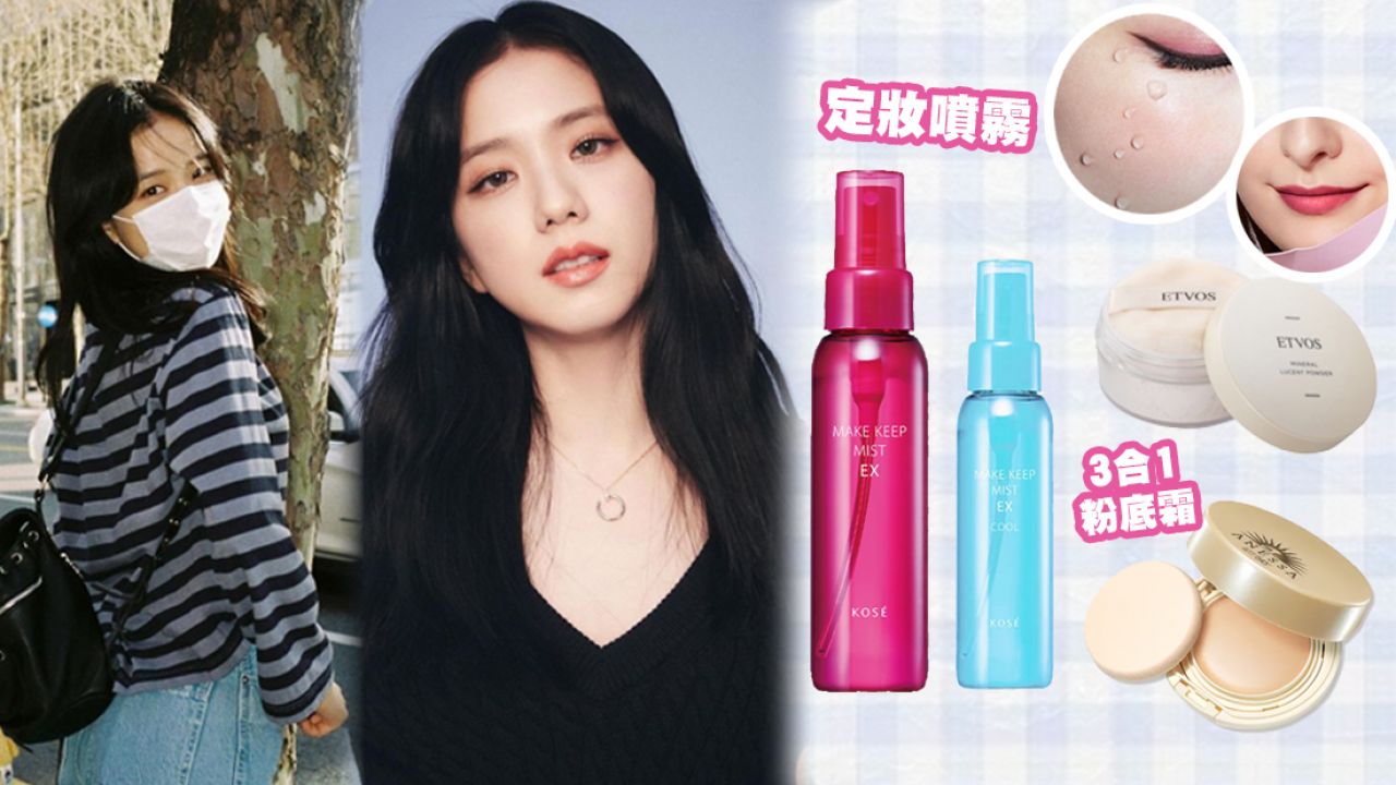 【口罩妝】日本大熱不脫妝好物推介！告別溶妝/卡粉煩惱！香港也有發售！