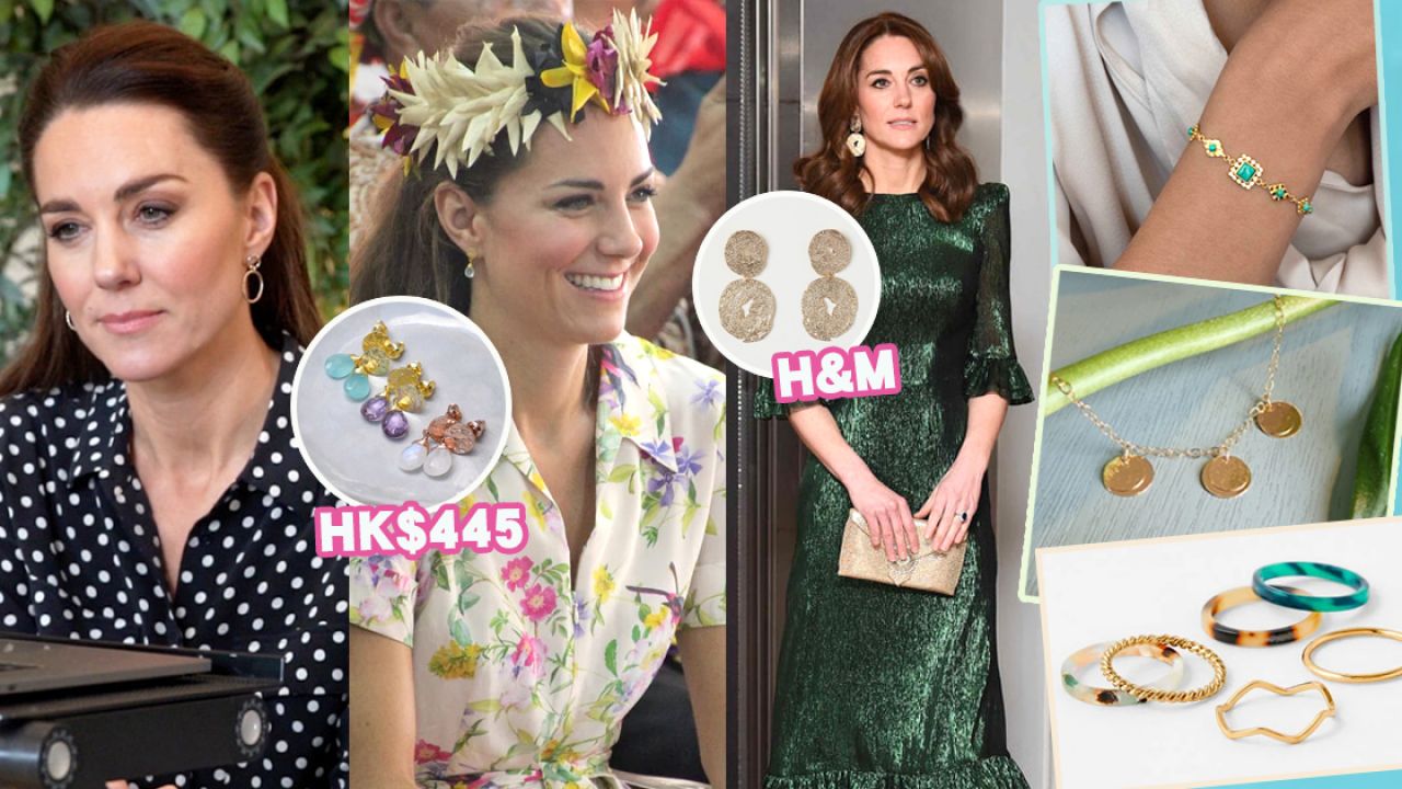 5個凱特王妃愛用的百元首飾品牌推介！寶石耳環/14K金頸鏈！最平HK$26！