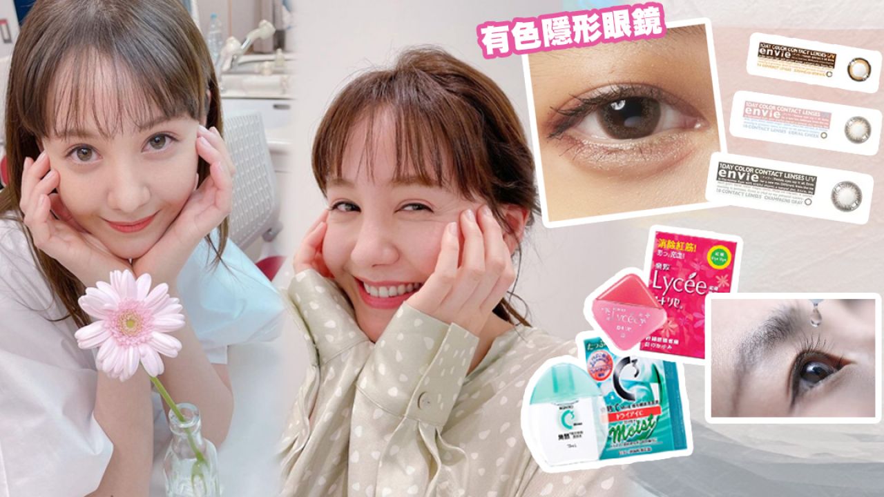 日本女生迷人電眼秘訣！隨身必備眼藥水！附改善眼袋按摩方法！