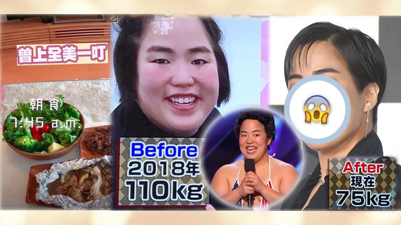 【勵志減肥】日本女星減走35KG超強秘訣公開！「低醣食肉飲食法」有效？10天減8KG！